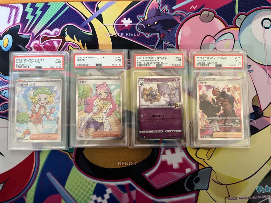 ポケモンカード　psa9 4枚　まとめ売り　コスモウムミラー等　特価 ポケモンカード コスモウム 25th ミラー 1枚 1枚の通販 RR（1428483830
