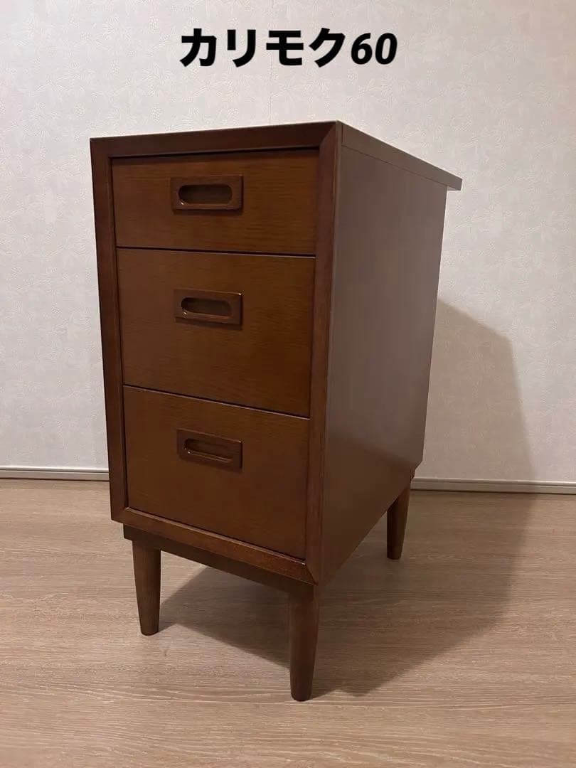 【美品】カリモク60 チェスト（送料込み） カリモク60 チェスト オーク突板 ウォールナット 【店舗取扱有】