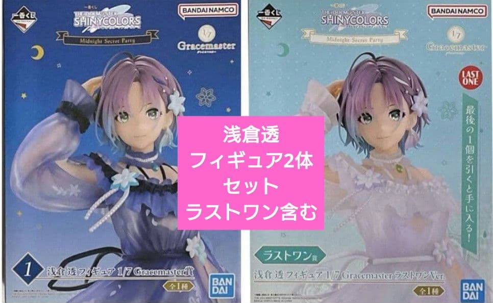 智*弘様 一番くじ シャニマス　浅倉透 フィギュア&ラストワン賞セット Amazon.co.jp: 一番くじ アイドルマ*スター シャイニーカ*ラーズ