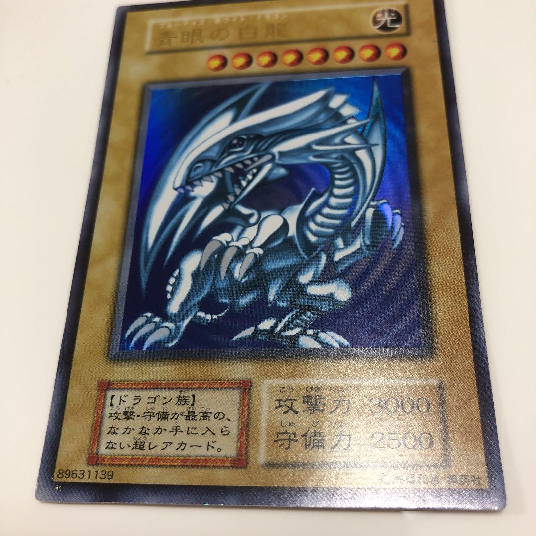 遊戯王 初期　ブルーアイズホワイトドラゴン　スターターデッキのもの 遊戯王 初代ブルーアイズホワイトドラゴンスターターデッキver - メルカリ