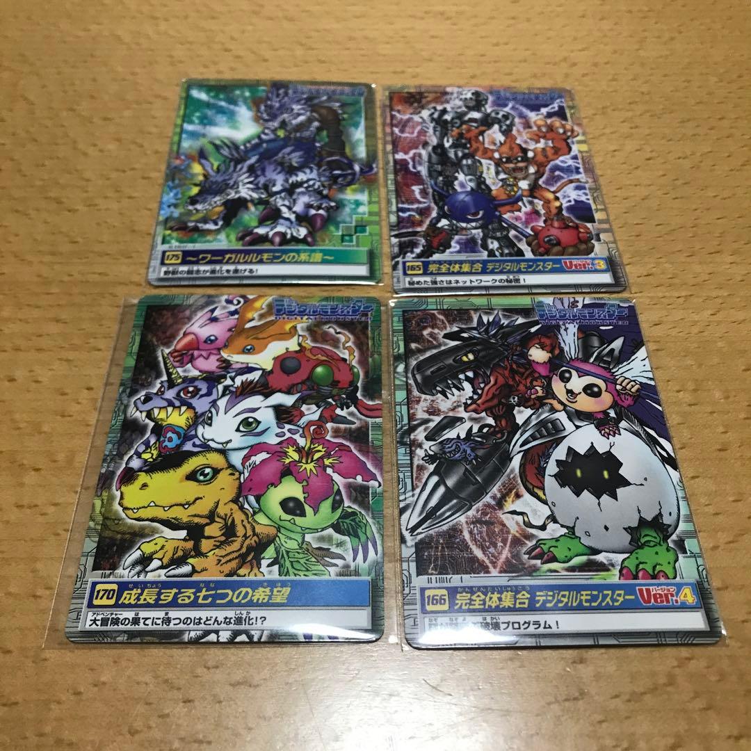 デジモンペンデュラム カードダス　4点 デジモンペンデュラムCOLOR （ 4 WIND GUARDIANS／ 5 METAL EMPIRE