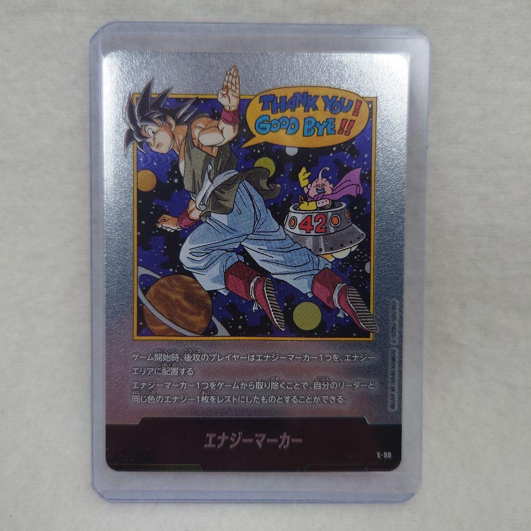 ドラゴンボール 　♥ エナジーマーカー E-90 銀 42巻 ドラゴンボール フュージョンワールド エナジーマーカー 銀 E-90