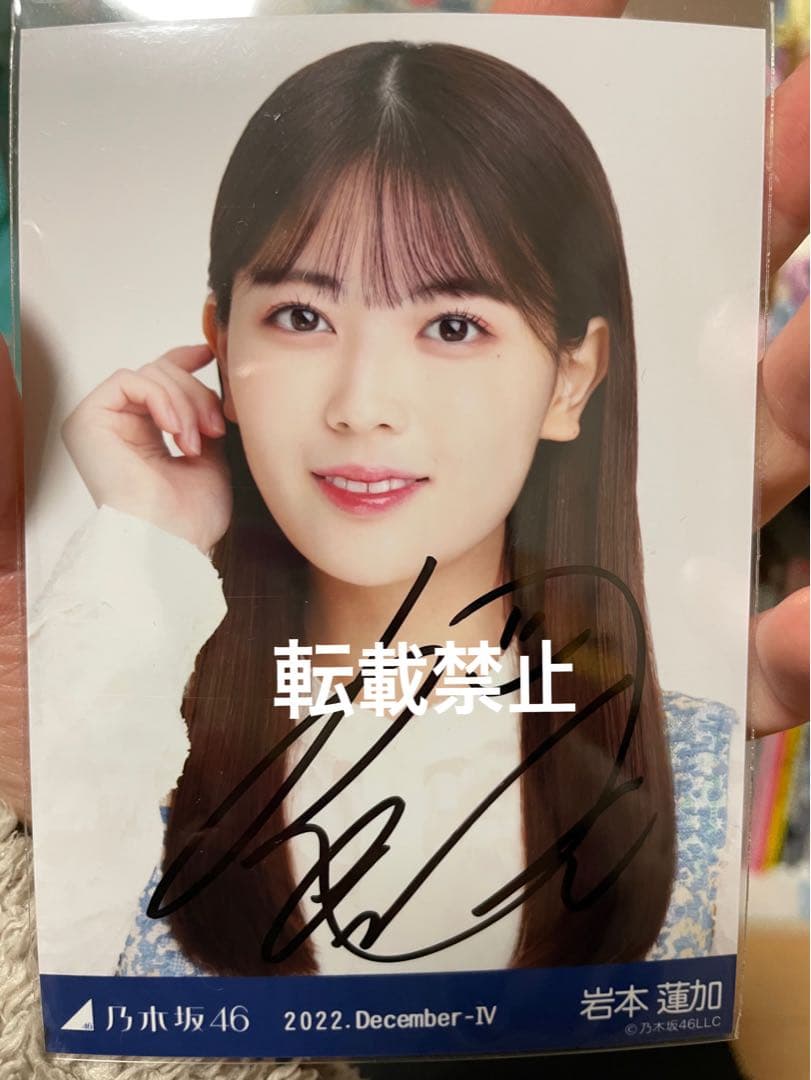 乃木坂46 岩本蓮加 直筆生写真 ジャガード Amazon.co.jp: 【岩本蓮加】 公式生写真 乃木坂46 チャンスは平等 封入