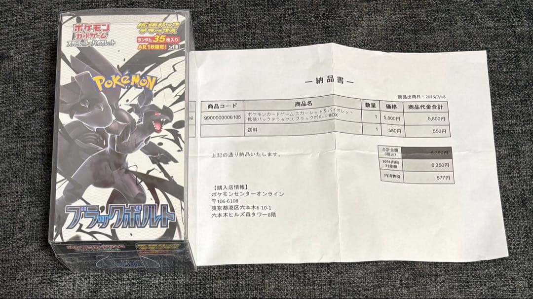 ブラックボルト　デラックス　シュリンク付き Pokemon（ポケモン） 新品未開封 ポケモンカードゲーム 拡張パック