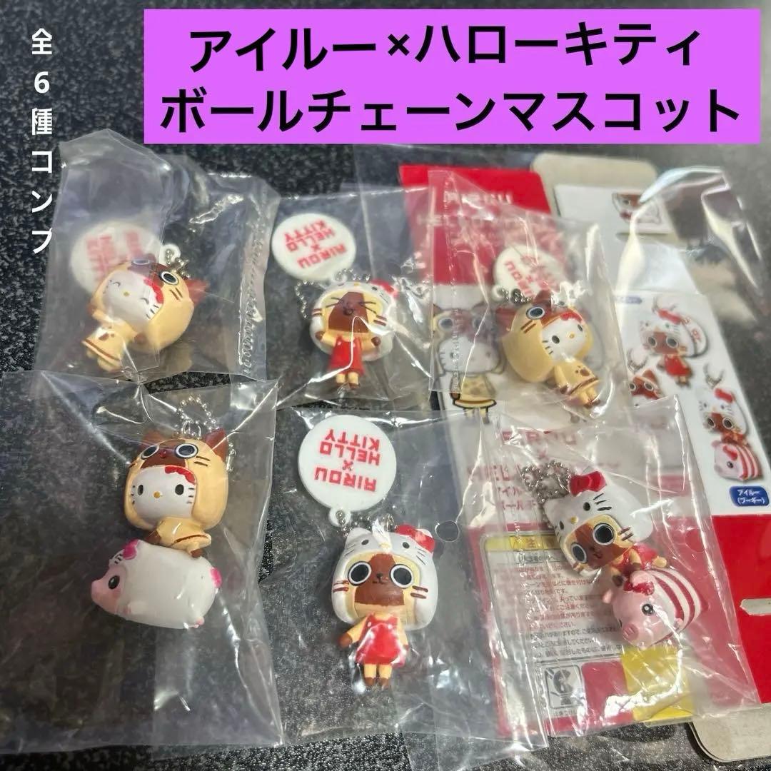 AIROU×ハローキティ ボールチェーンマスコット全6種コンプリート Amazon | カプセル アイルー×ハローキティ ボールチェーンマスコット