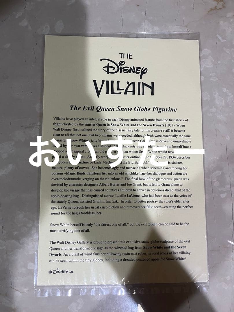 希少・限定】ディズニーギャラリー＊Evil Queen スノーグローブ