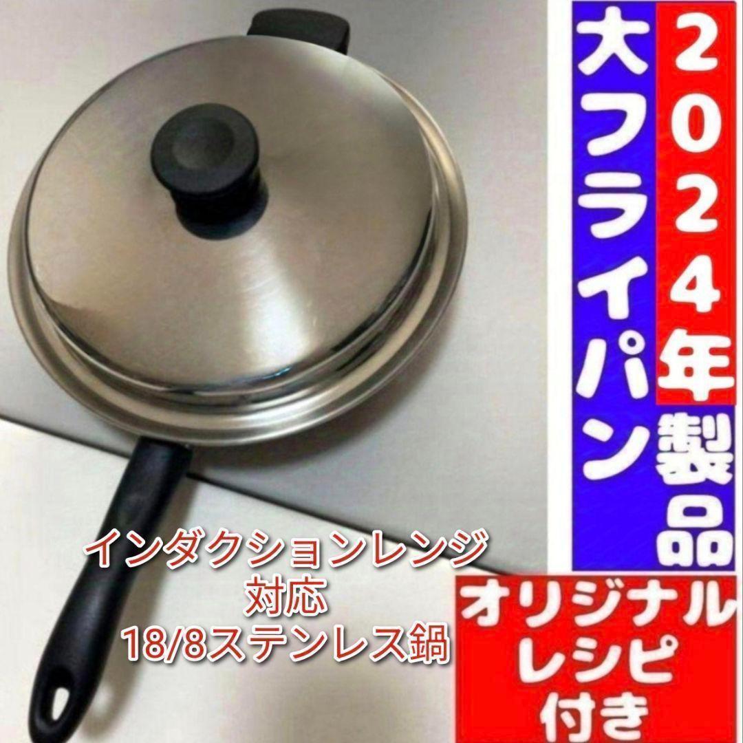 ピカピカ大フライパン 2024年製 IH対応品 Amway アムウェイ @ amway最新型アムウェイ 2024年購入 ピカピカ 美品 ↓ 中フライパン