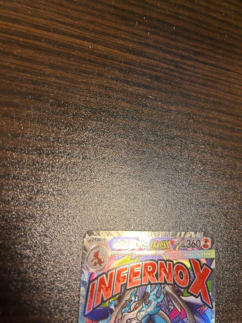 ポケモンカード メガドリーム メガリザードンex MA 中国語 箔押し エラー J*️様 エラーカード「メガリザードンX」 MA 中国語箔押し MEGA