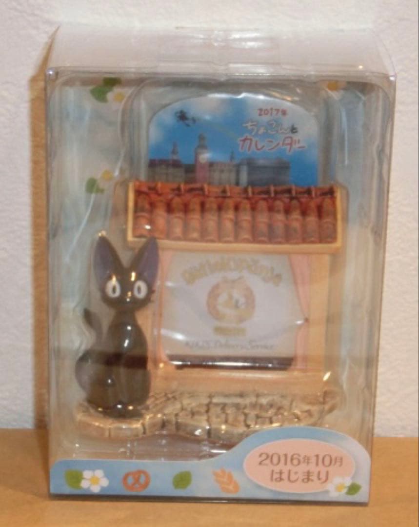 【魔女の宅急便】ちょこんとカレンダー　2017年　箱あり　未使用　希少 ジジやトトロたちのジオラマつき！「となりのトトロ」「魔女の宅急便