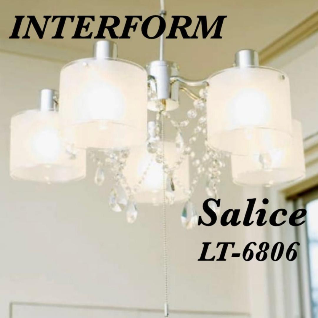 INTERFORM サリーチェ LT-6806 アンティーク ペンダントライト SALICE (LT-6806 LT-6809 LT-6808) ペンダントライト - AMBERFOREST