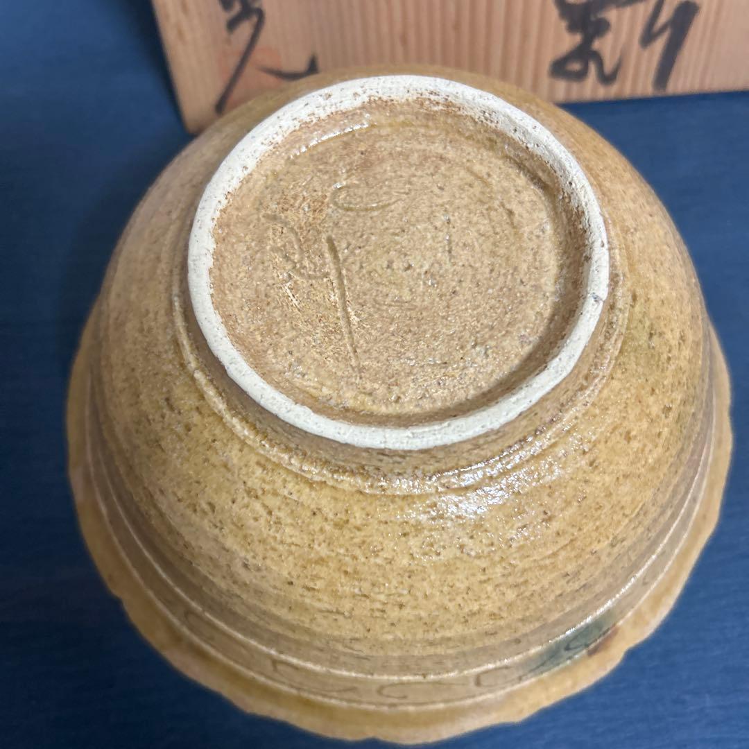 お茶道具 岩月竹光 黄瀬戸 輪花鉢 - メルカリ