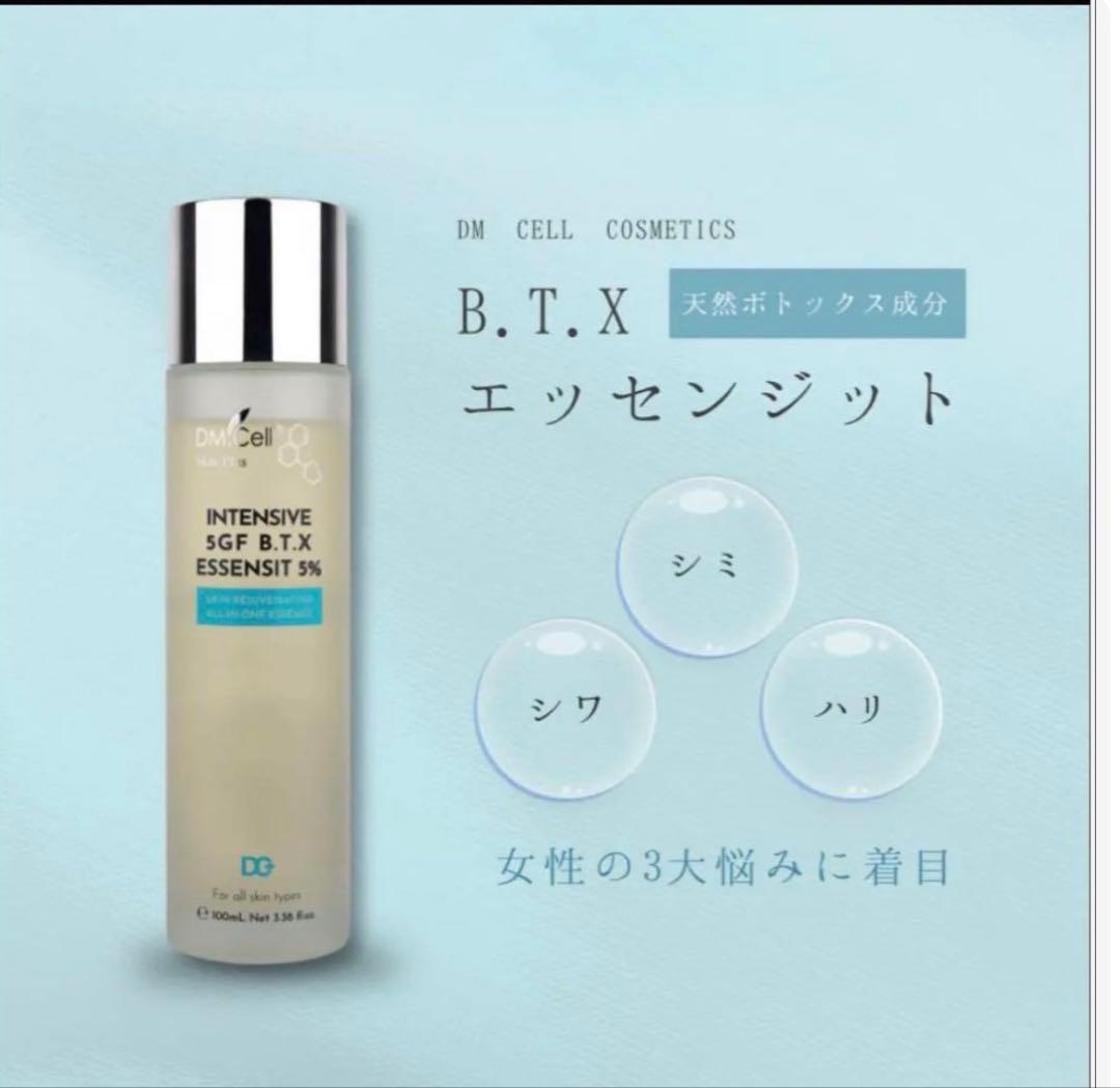 DM CELL B.T.X エッセンジット 2本セット B.T.X.エッセンジット（化粧水）