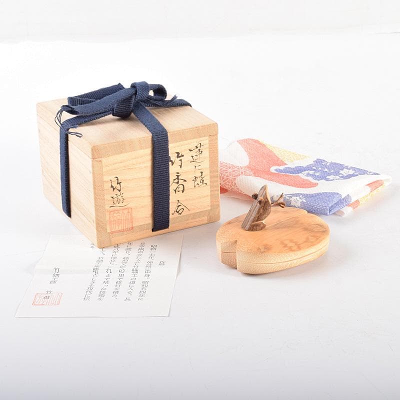 茶道具　竹細工師　山田竹遊造　蓮に蛙　竹香合　共箱　C　R4927 茶道具 竹細工師 山田竹遊造 蓮に蛙 竹香合 共箱 C R4927
