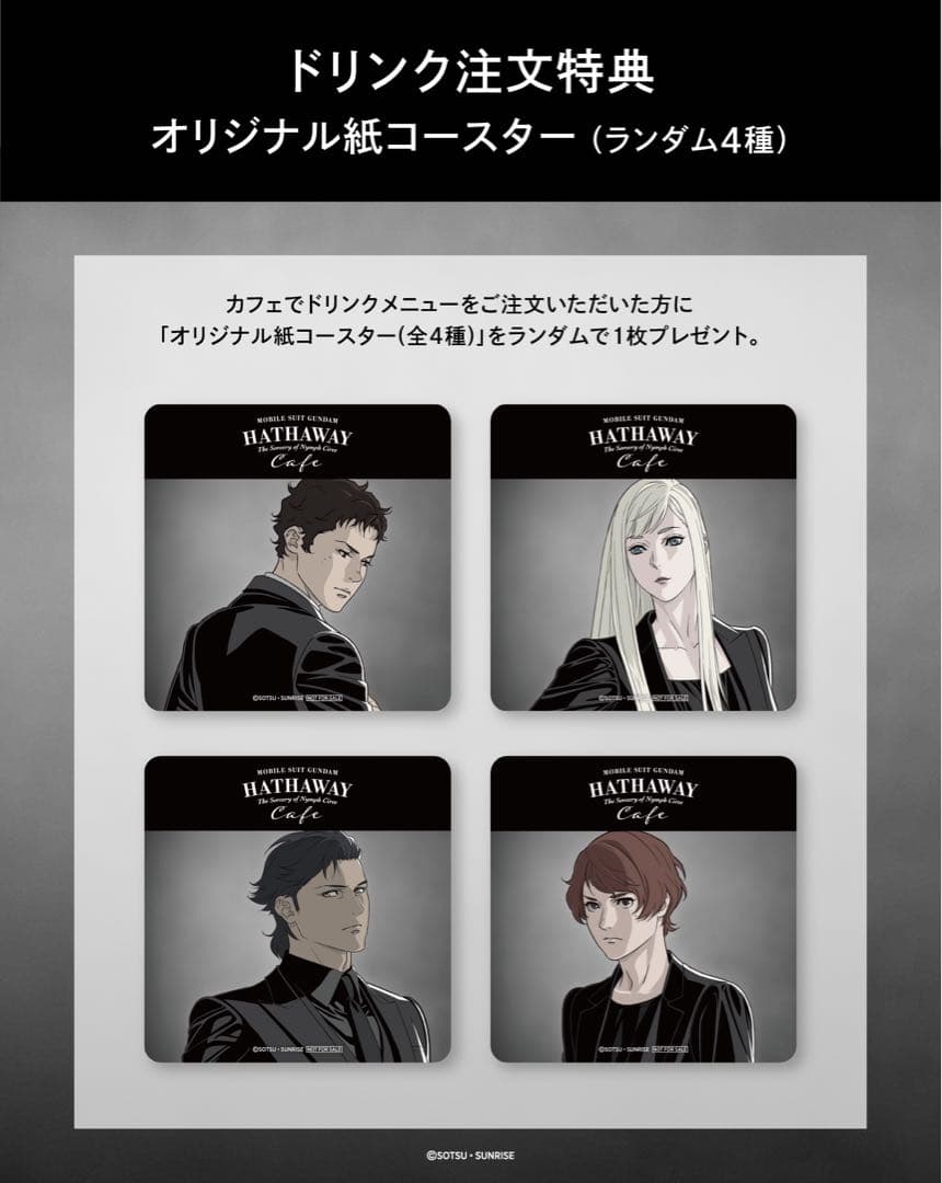 機動戦士ガンダム 閃光のハサウェイ ギギ アクリルスタンド カフェ 5点