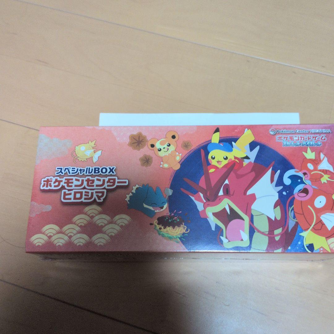 スペシャルBOX ポケモンセンター ヒロシマ 未開封シュリンク付き ポケモンカードゲーム 9月発売予定 予約 新品未開封 スペシャルBOX
