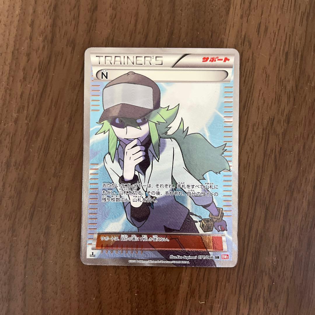 ポケモンカード N SR ポケカ】N(SR)の買取価格と相場｜PSA10の値段は？なぜ高い？ | ポケ