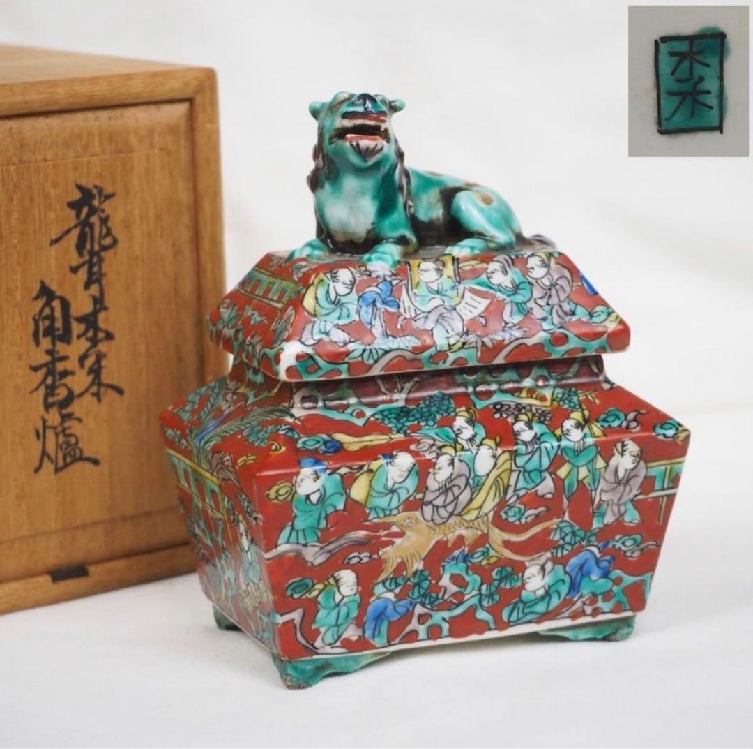 送料無料　青木木米 獅子紐百老図角香炉 箱付 織部 獅子紐 香炉 | 鶴田 純久の章 お話