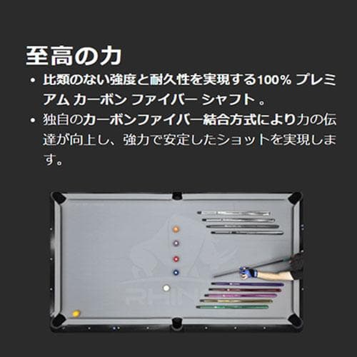 ※2月中旬入荷【新品】Rhino ラジアル 12.4mm カーボン シャフト