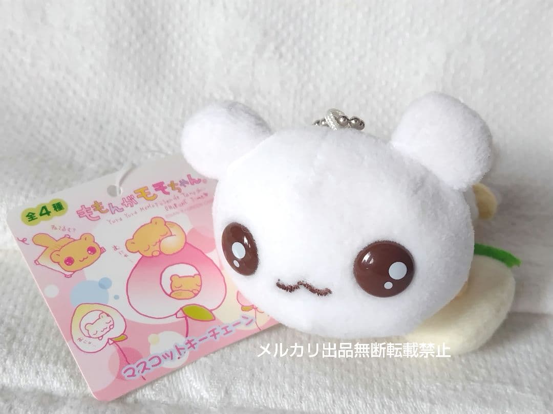 SAN-X ももんがモモちゃん エゾももちゃん マスコットキーチェーン平成レトロ Amazon.co.jp: 飛び立つモモンガマスコット ラインストーン