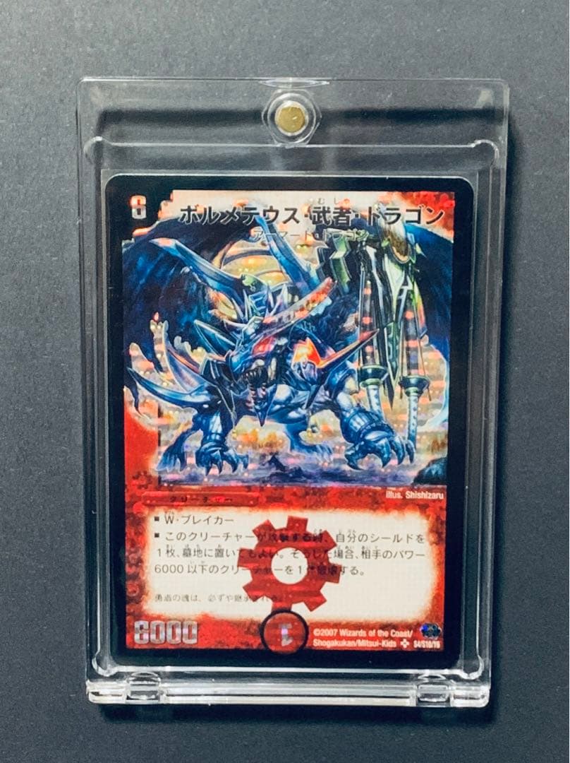 ボルメテウス・武者・ドラゴン シークレット 青武者　ボルメテウス武者ドラゴン ボルメテウス・武者・ドラゴン シークレット 青武者 1枚の通販 TA