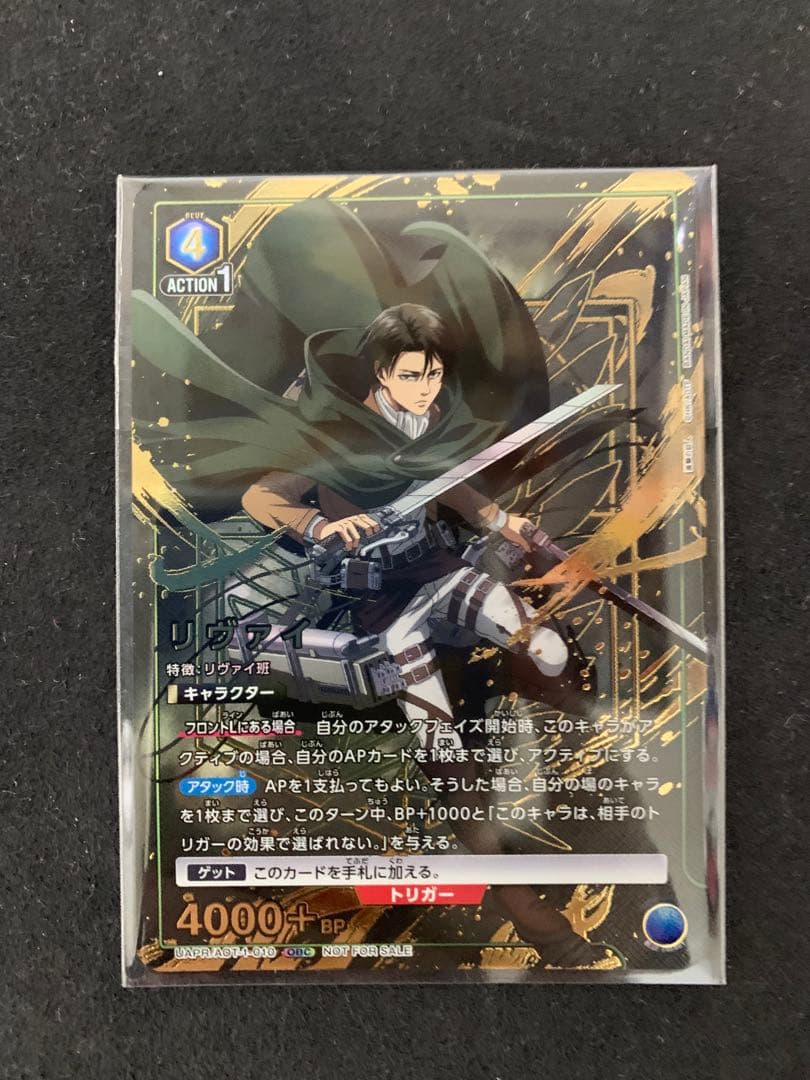 ユニオンアリーナ　進撃の巨人　リヴァイ　ワンバトルカップ　OBC 未開封 リヴァイ(UA23BT/AOT-1-008) | U☆ | ドラゴンスター | ユニオンアリーナ