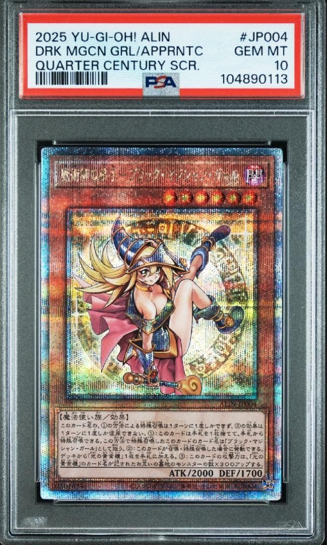 PSA10 魔術師の弟子 ブラック・マジシャン・ガール 25th PSA10】魔術師の弟子 ブラックマジシャンガール [25th] {ALIN-JP004