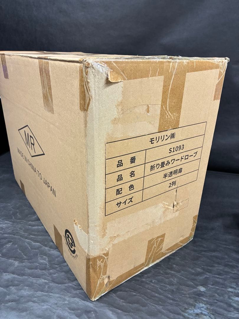 モリリンインテリア 工具不要　折りたたみ式 マイワードローブ　2列 Amazon｜モリリンインテリア 工具不要で 組み立てられる！ 収納力 の