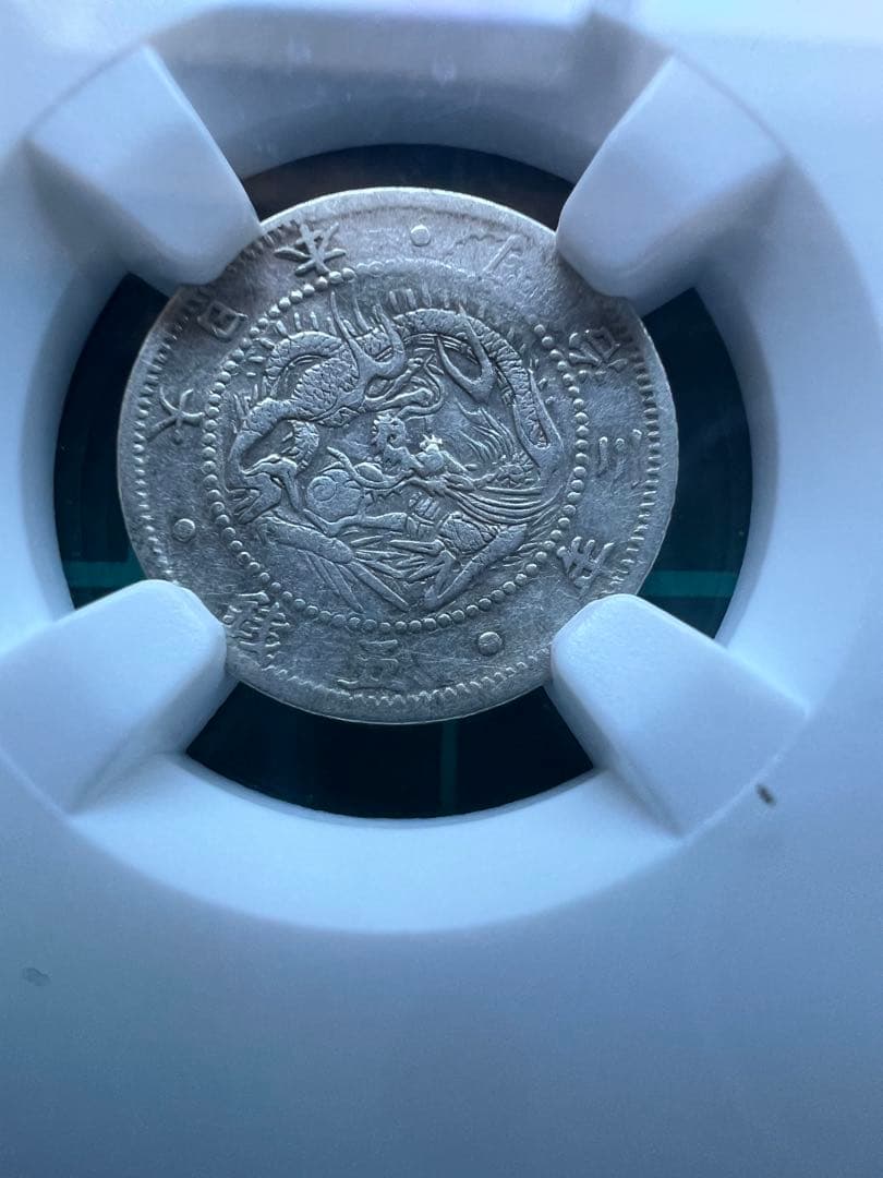 日本銀貨　NGC 旭日竜5銭銀貨　明治3年明瞭ウロコ 旭日竜5銭銀貨 明治3年 （1870） 明瞭ウロコ | ミスターコインズ