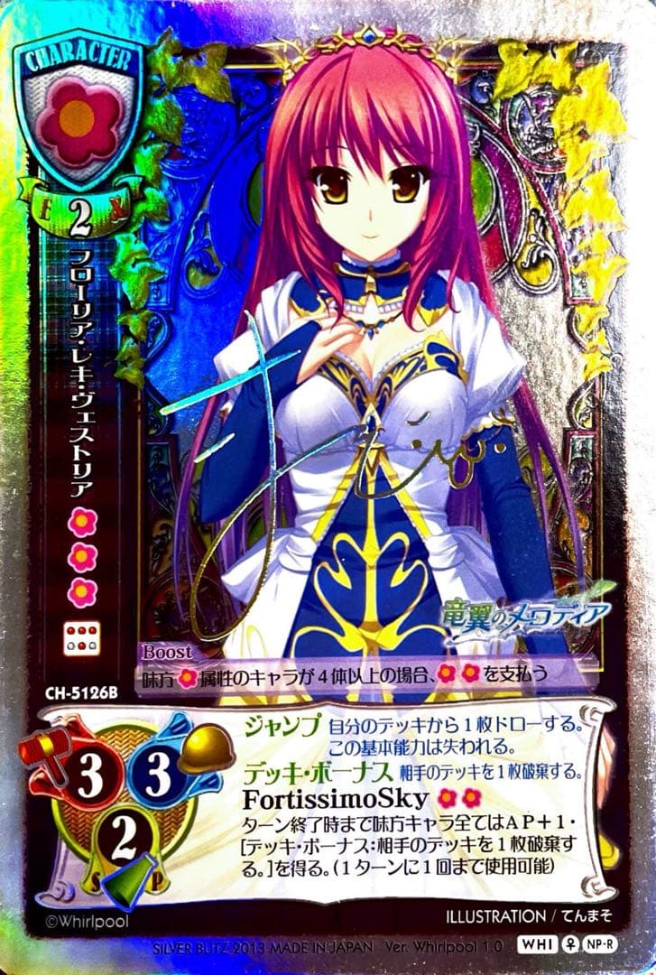 旧リセ フローリア・レキ・ヴェストリア　サイン 旧lycee 2026年最新】旧lycee サインの人気アイテム - メルカリ