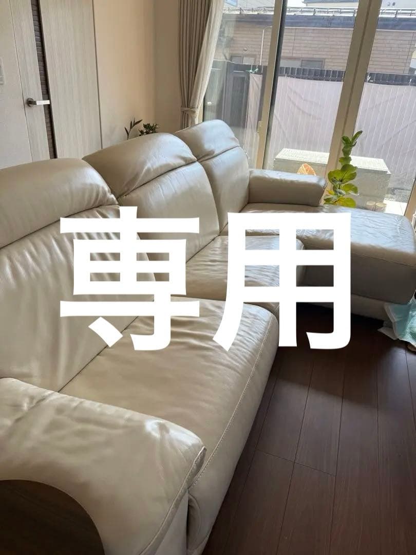 美品！大塚家具。 ホワイト本革ソファ リクライニング機能付き 電動リクライニングソファ3点セット「L/S Motion 74（エルエス