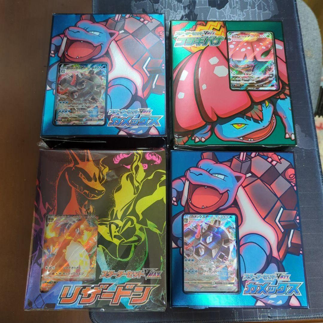 ポケモンカード リザードン フシギバナ カメックス スターター 4箱 ポケモンカードゲームの新商品、「スペシャルデッキセットex