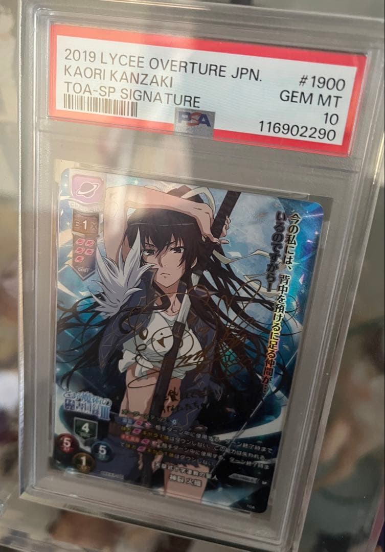 リセ とある魔術の禁書目録 天草式十字凄教の聖人 神裂 火織 SP PSA10 とあるIF】神裂火織【天草式十字凄教】 | まーじゃんかくとう日記