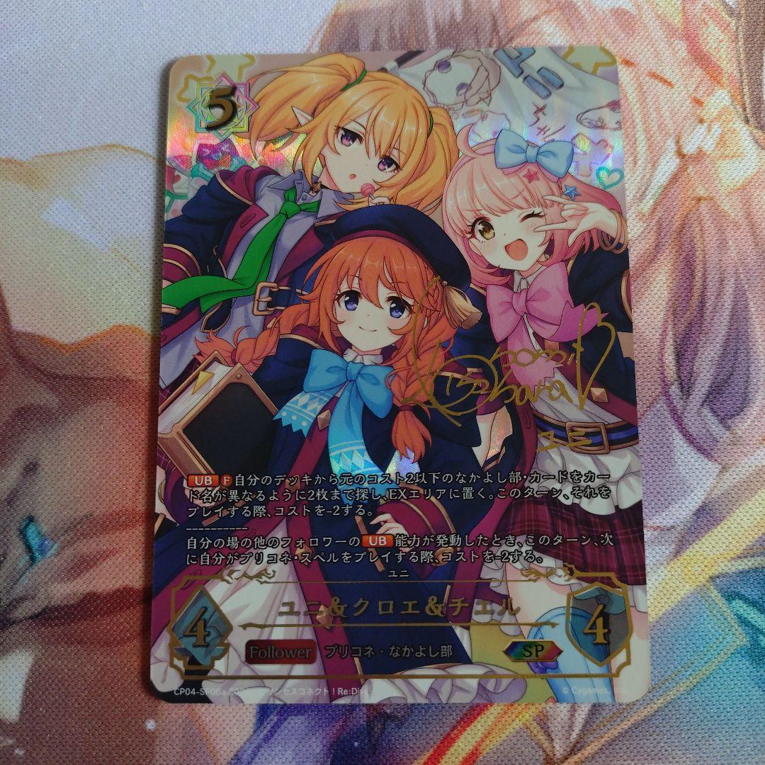 シャドウバース エボルヴ ユニ＆クロエ＆チエル SP　a（ユニ） メルカードエボルヴ ＃シャドウバースエボルヴ ユニ＆クロエ＆チエル