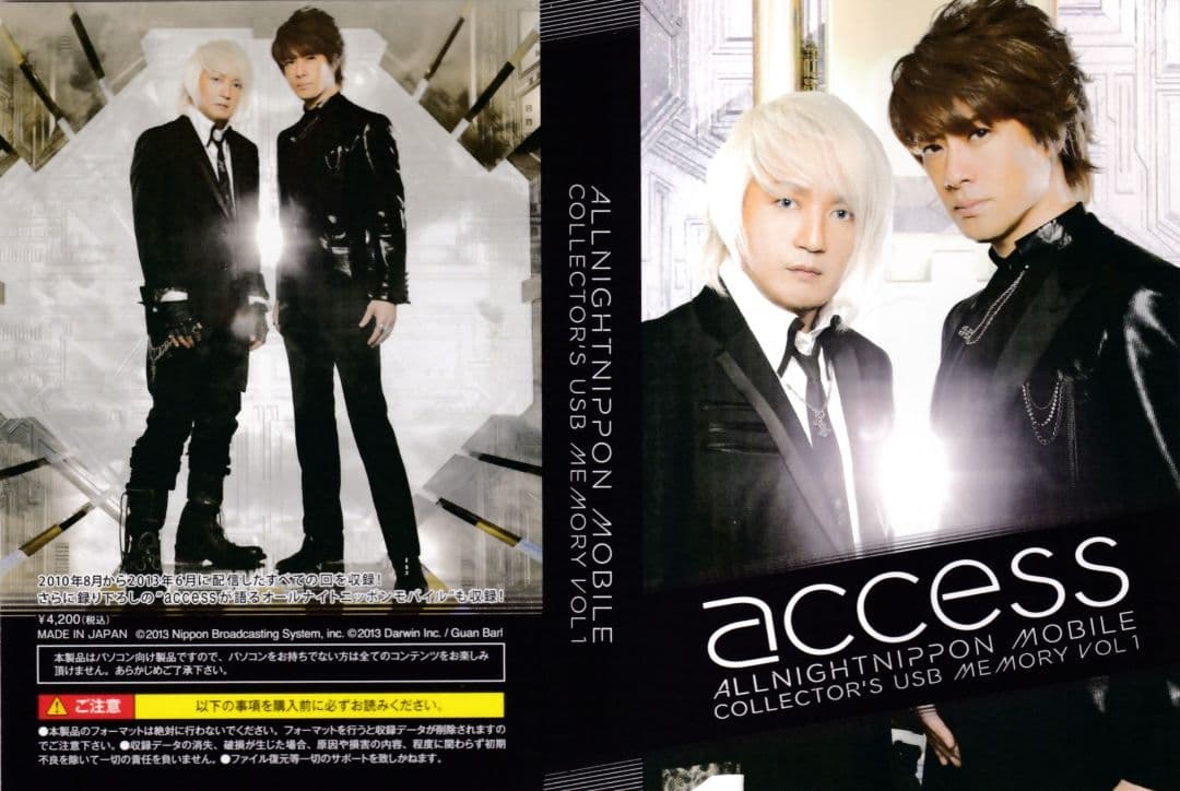 access オールナイトニッポンモバイルUSB Vol.1 浅倉大介 貴水博之 access オールナイトニッポンモバイルUSB Vol.1 浅倉大介 貴水博之