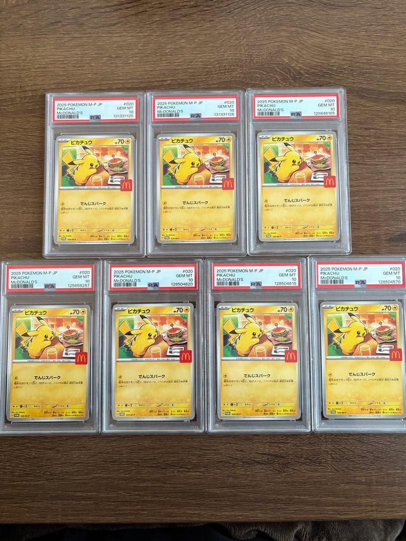 ポケモンカード ピカチュウ マクドナルド マック プロモ psa10 7枚セット 71+qpo8Yy4L._AC_UL210_SR210,