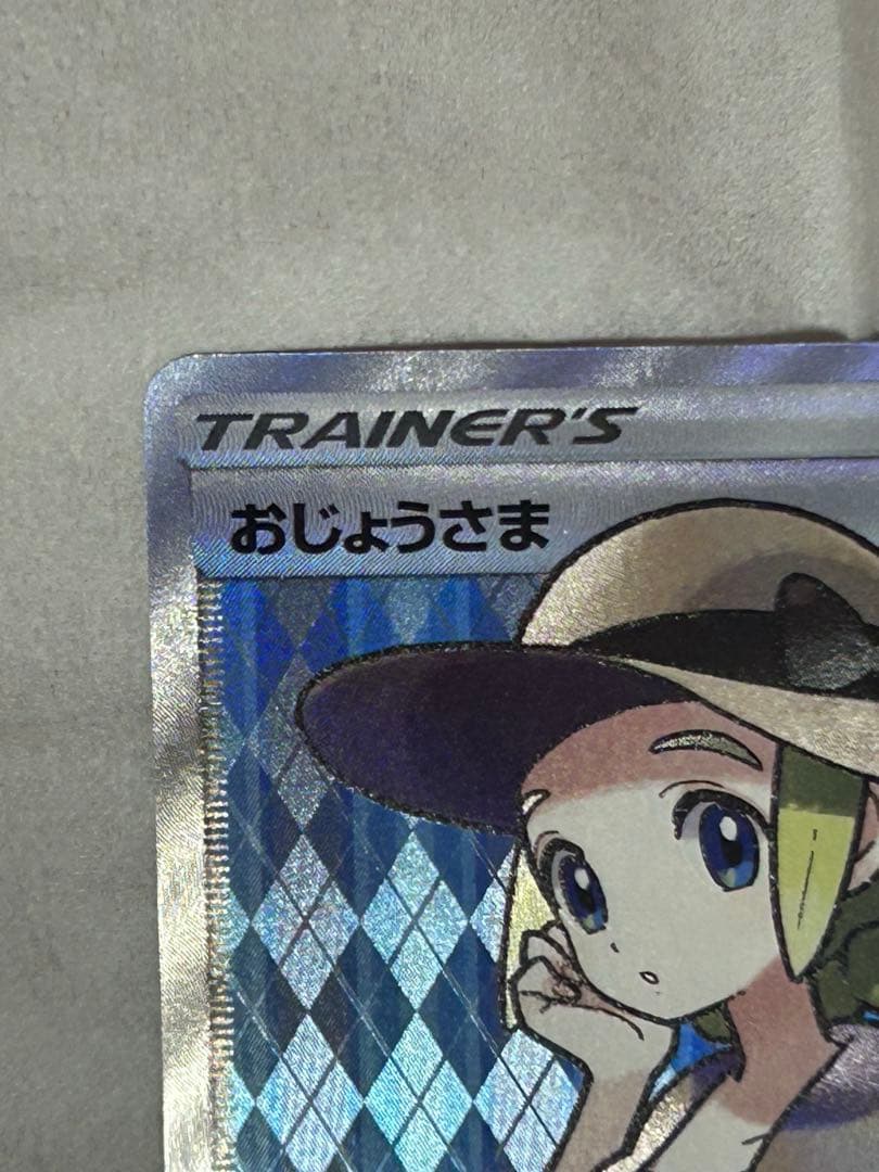 おじょうさま SR SM6 禁断の光 100/094