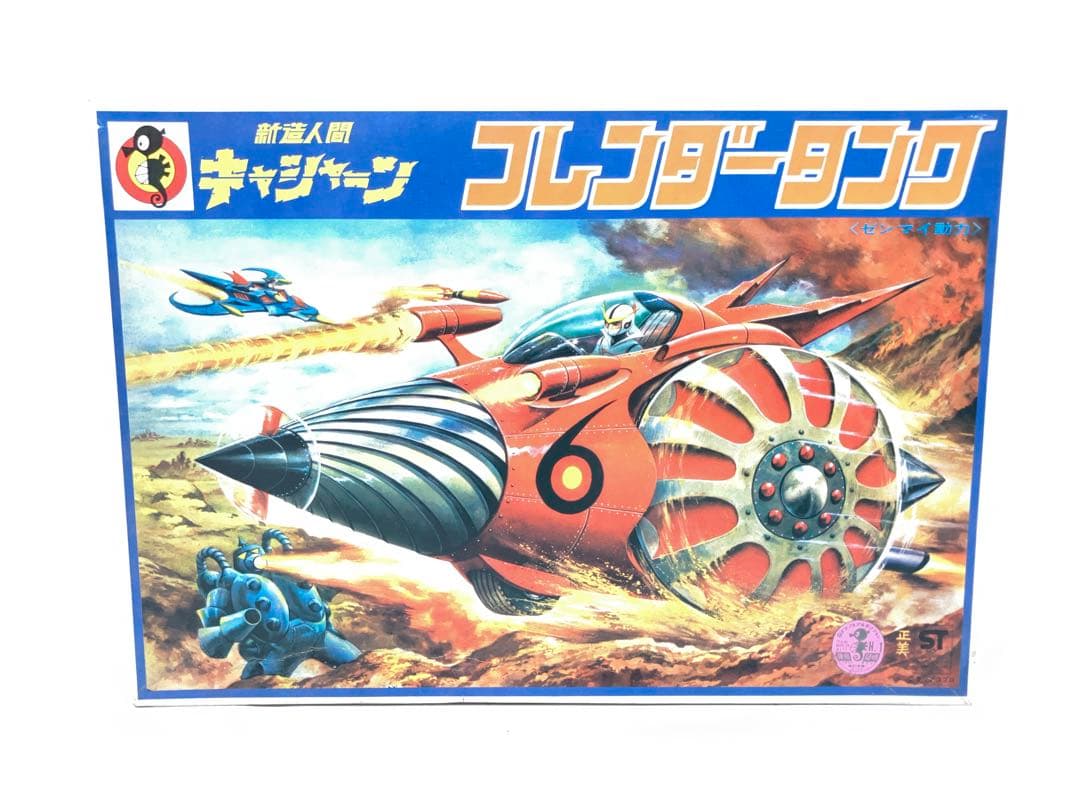 当時物 未組立品 タツノコランド フレンダータンク　新造人間キャシャーンゼンマイ Amazon.co.jp: 当時物 未組立品 タツノコランド フレンダータンク 新造