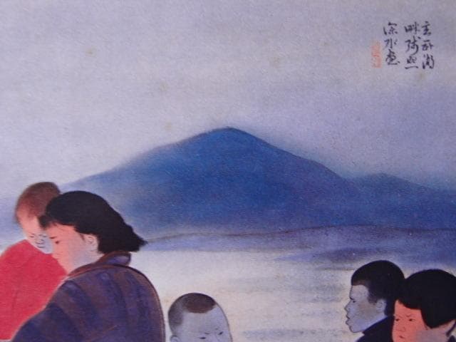 伊東 深水、「玄武湖畔残照」、額装用希少図版、新品額・額装付き