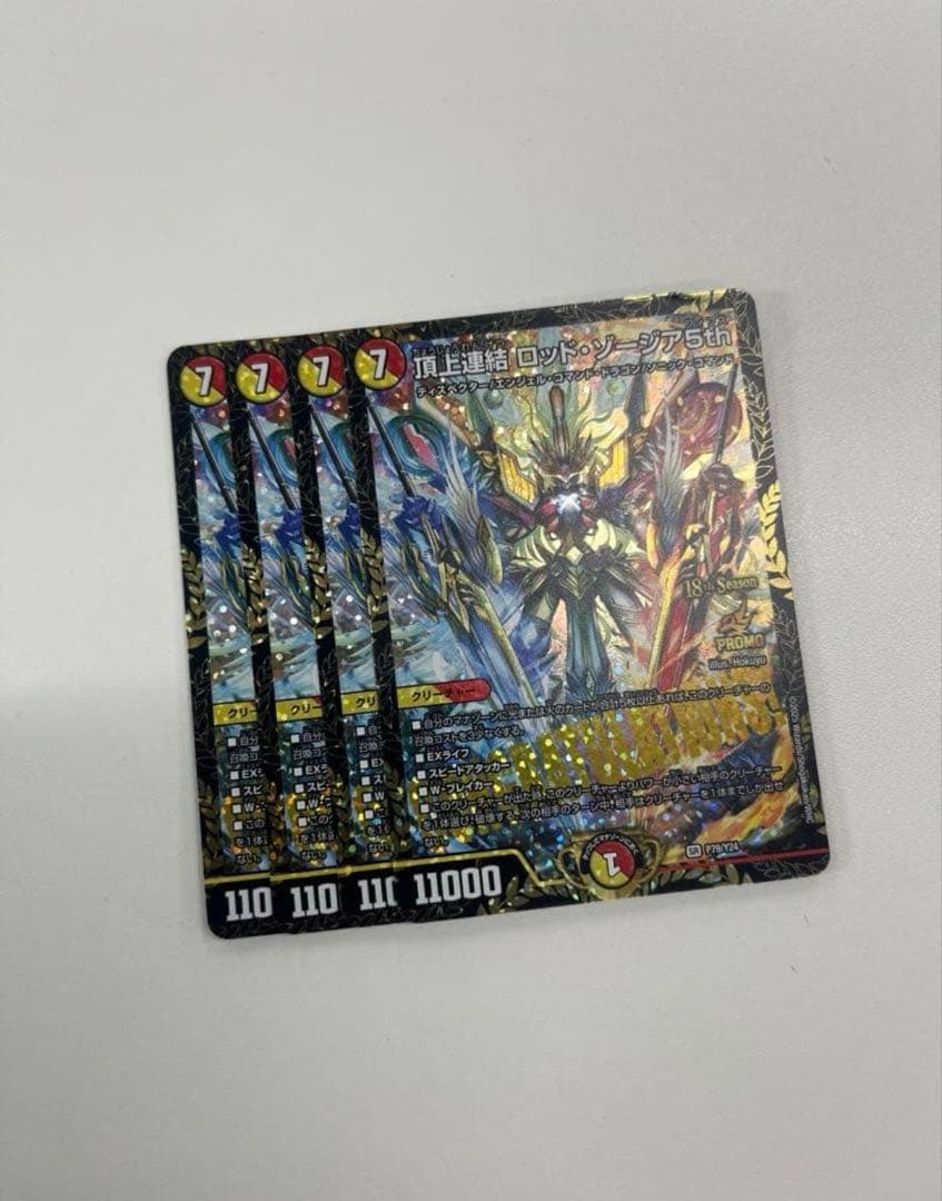 即日発送 デュエルマスターズ 頂上連結ロッドゾージア5th csプロモ 頂上連結ロッド・ゾージア5th【SR】{P79/Y24}《多》