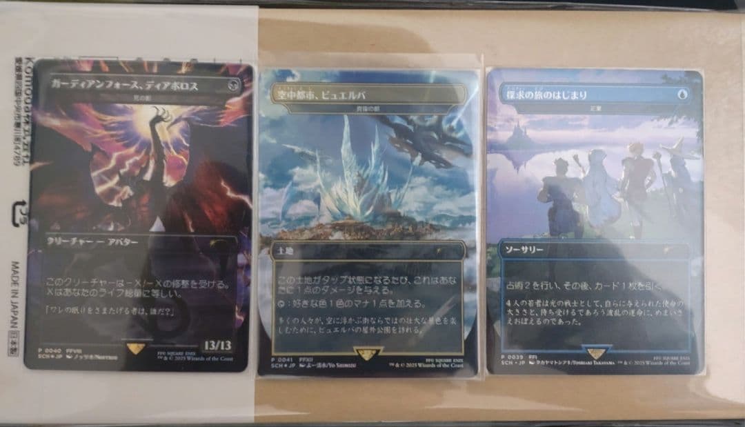 MTG ストアチャンピオンシップ　3枚セット Champions Cup | TOP