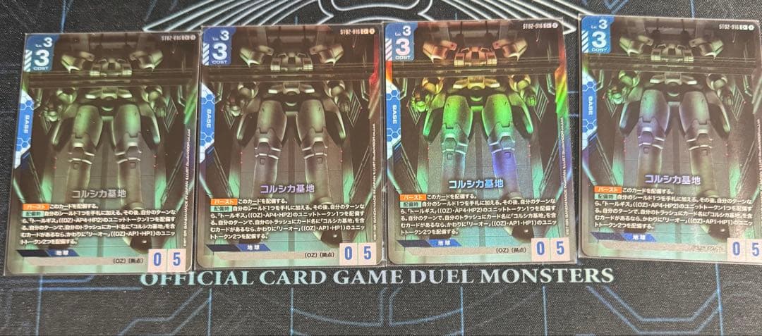 ガンダムカード　コルシカ基地　パラレル パラレル】コルシカ基地[GCG_ST02-016_C+(1)]【Wings of Advance [ST02