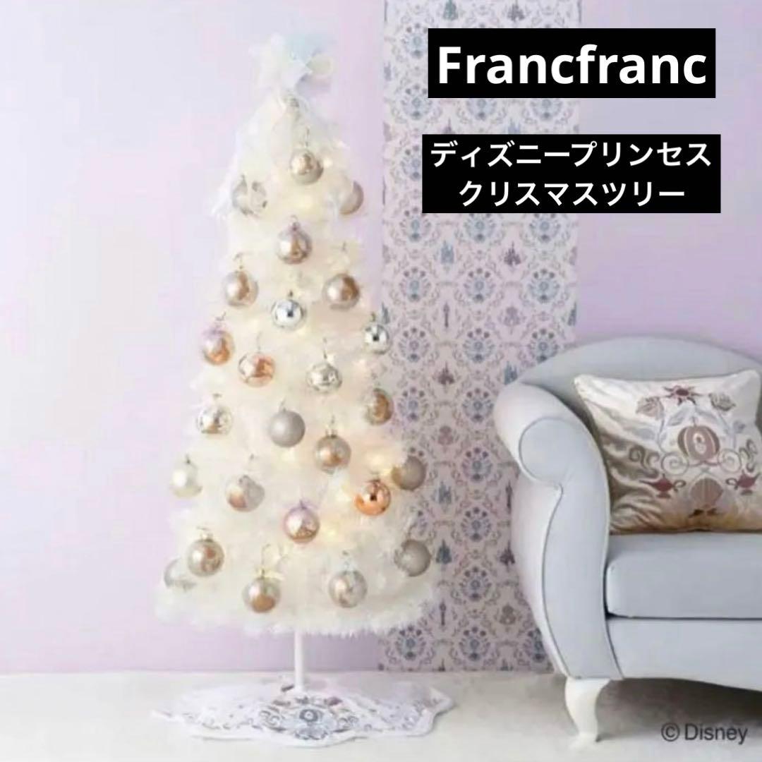 レア！Francfranc クリスマスツリー　ディズニープリンセス Francfranc♡ディズニープリンセスのクリスマスツリー | ♡みみの