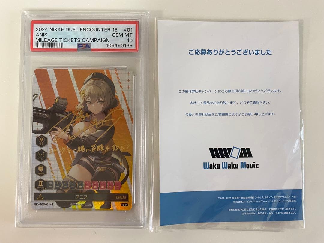 勝利の女神ニケ NIKKE DUEL ENCOUNTER アニス PSA10 Amazon.co.jp: 勝利の女神 NIKKE[原作版] アニス NIKKE DUEL ENCOUNTER