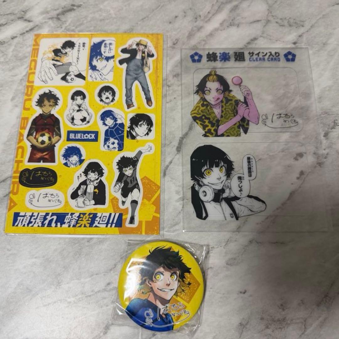ブルーロック 25巻特装版 蜂楽廻セット - メルカリ