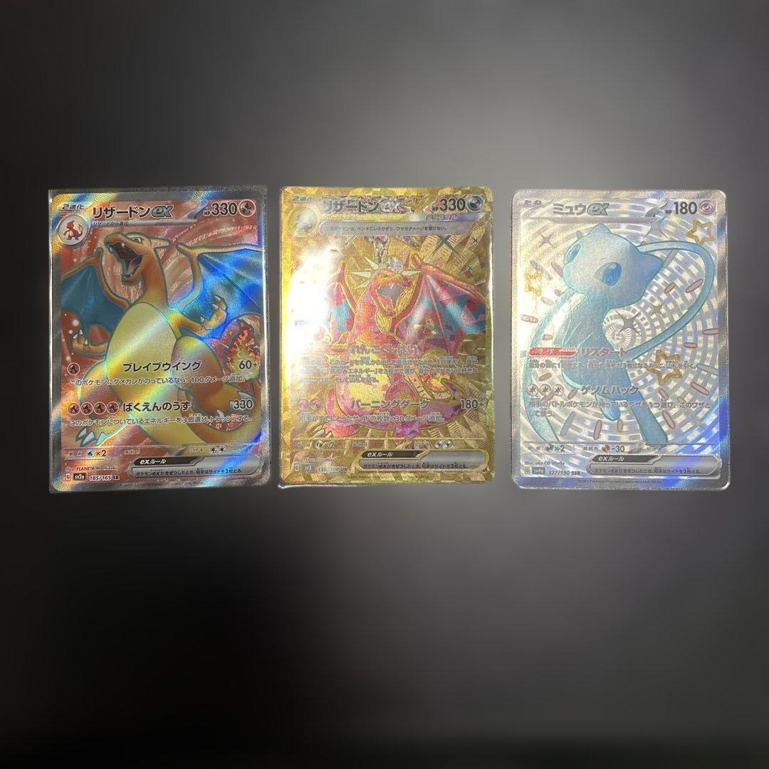 リザードン ur PSA10鑑定済〕リザードンex【UR】{139/108}