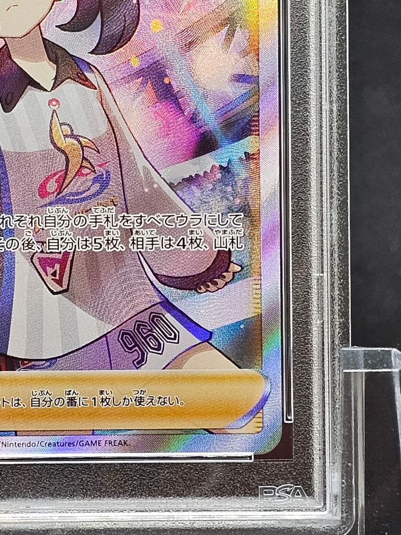 20マリィ SR S4a シャイニースターV 198/190 PSA9 - メルカリ