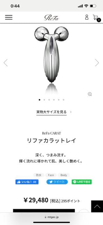 ReFa CARAT RAY 値下げ！ ReFa CARAT RAY | PRODUCTS | ReFa | MTG Co., Ltd.