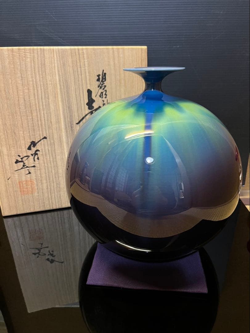 人間国宝　三代徳田八十吉　【正彦】　碧明釉　壺　 23cm 徳田八十吉（正彦銘）『彩釉壺』 ｜骨董品買取 緑和堂