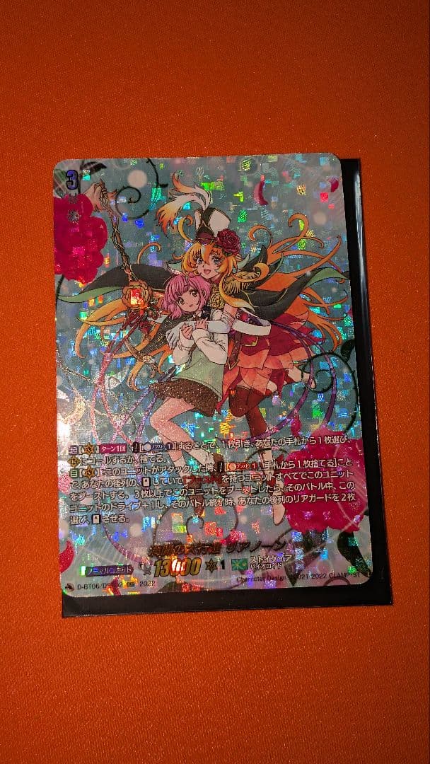 満開の大行進リアノーン　DSR 状態A-〕満開の大行進リアノーン【DSR】{D-BT06/DSR02}《ストイケイア》