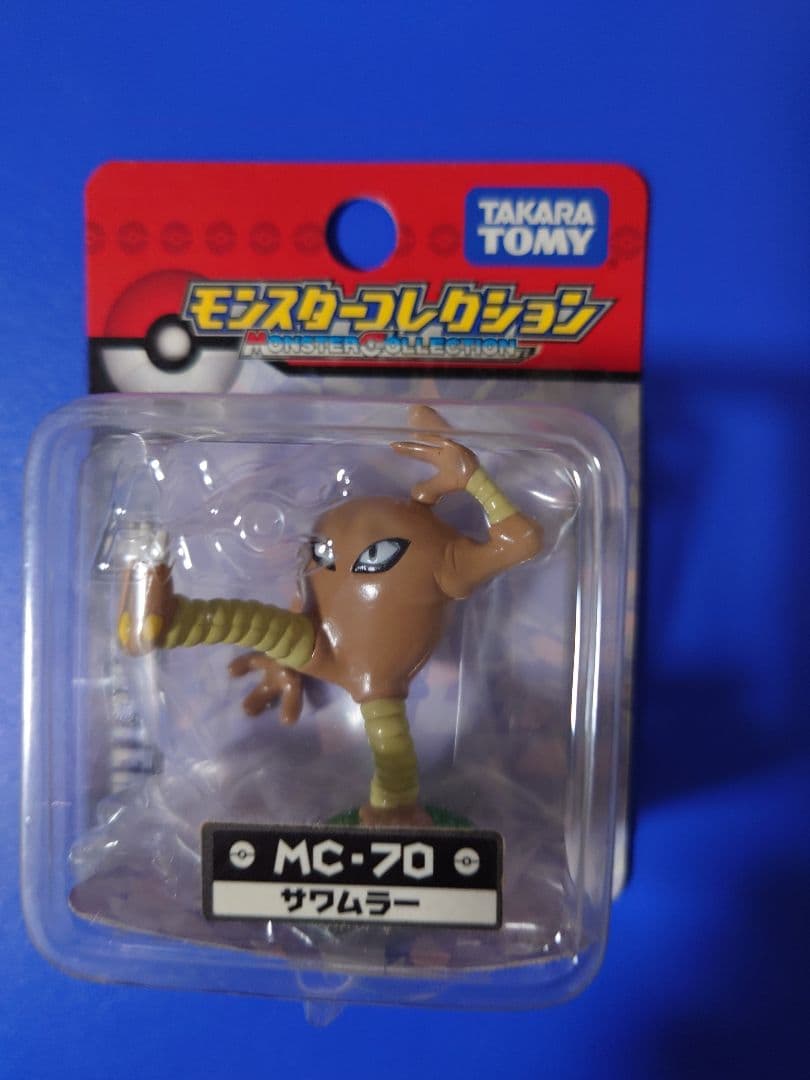 タカラトミー サワムラー MC-70 フィギュア ポケモン モンコレ サワムラー モンスターコレクション